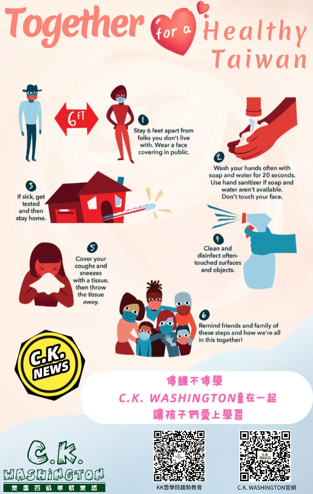 #停課不停學 #美國西凱華頓美語 童在一起 讓孩子愛上學習❤