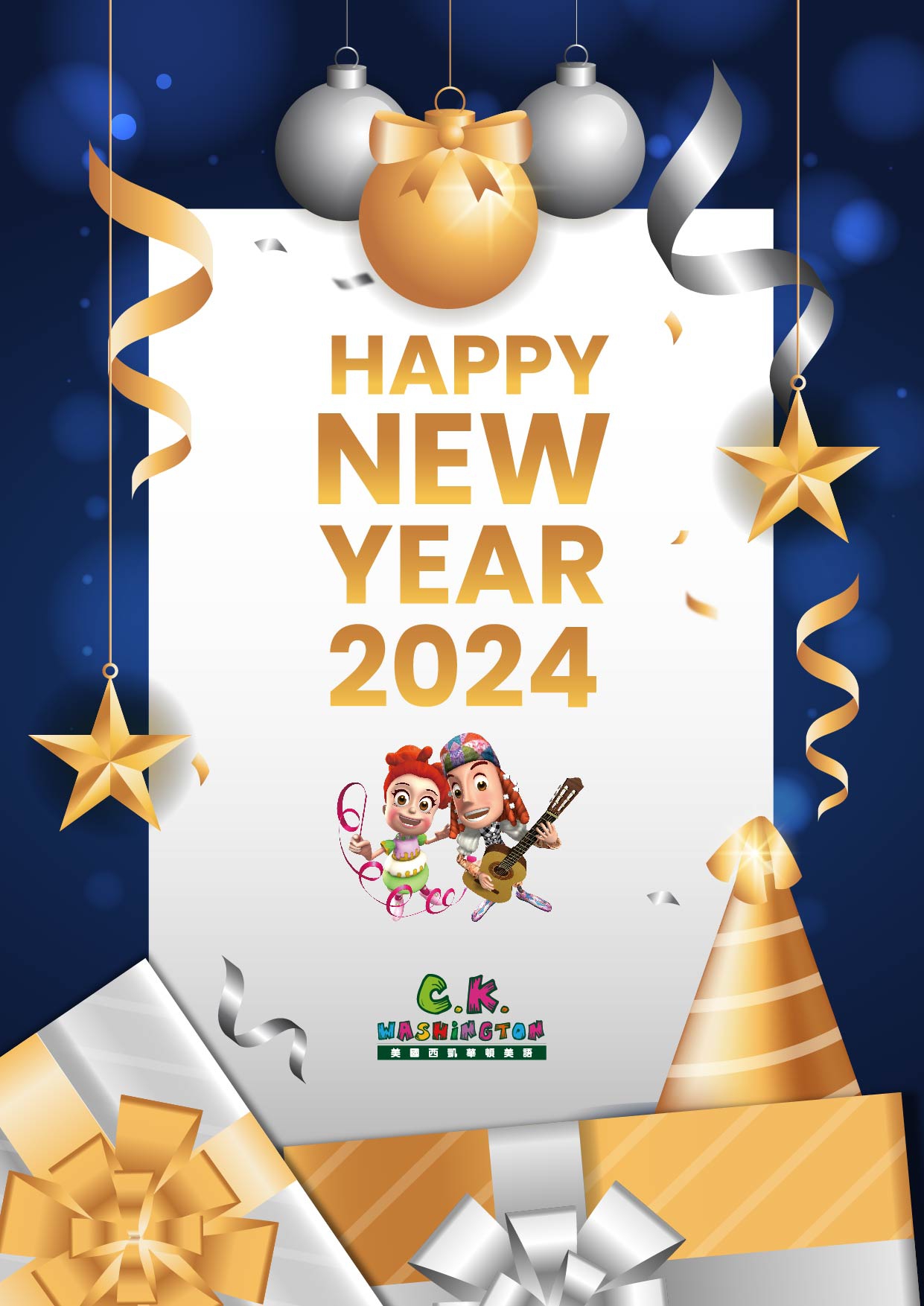 2024 新年快樂!!! Happy New Year~