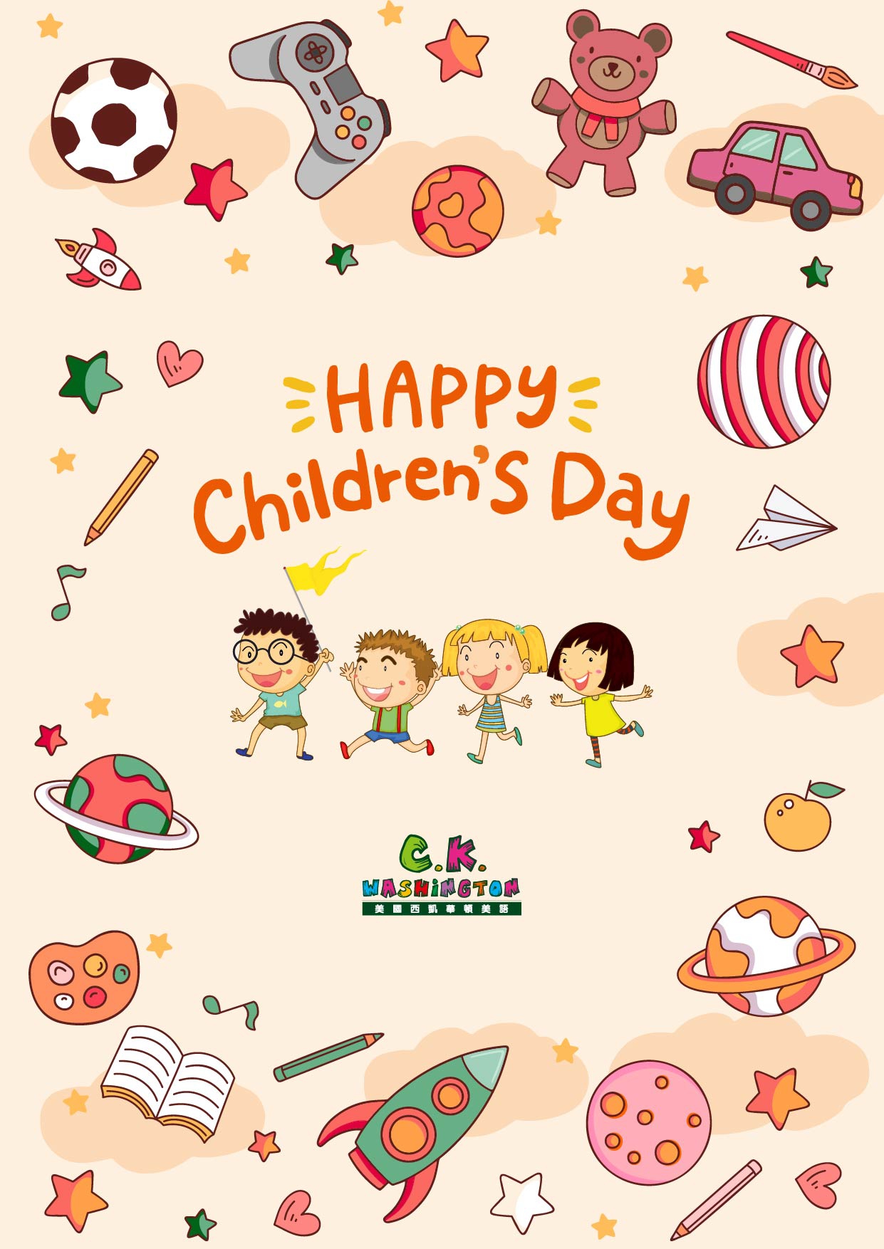 兒童節快樂! Happy Children's Day!