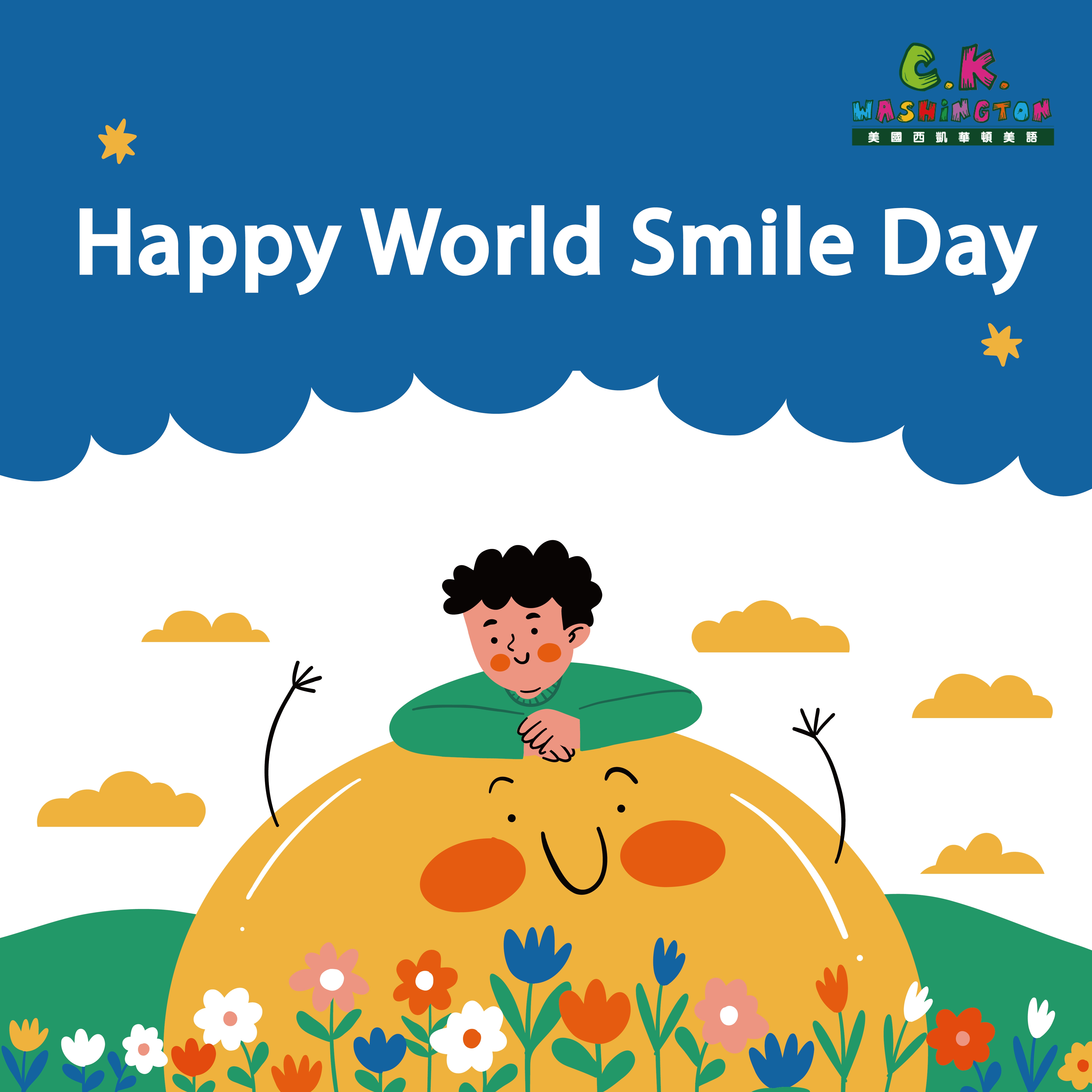 0508 世界微笑日 Happy World Smile Day