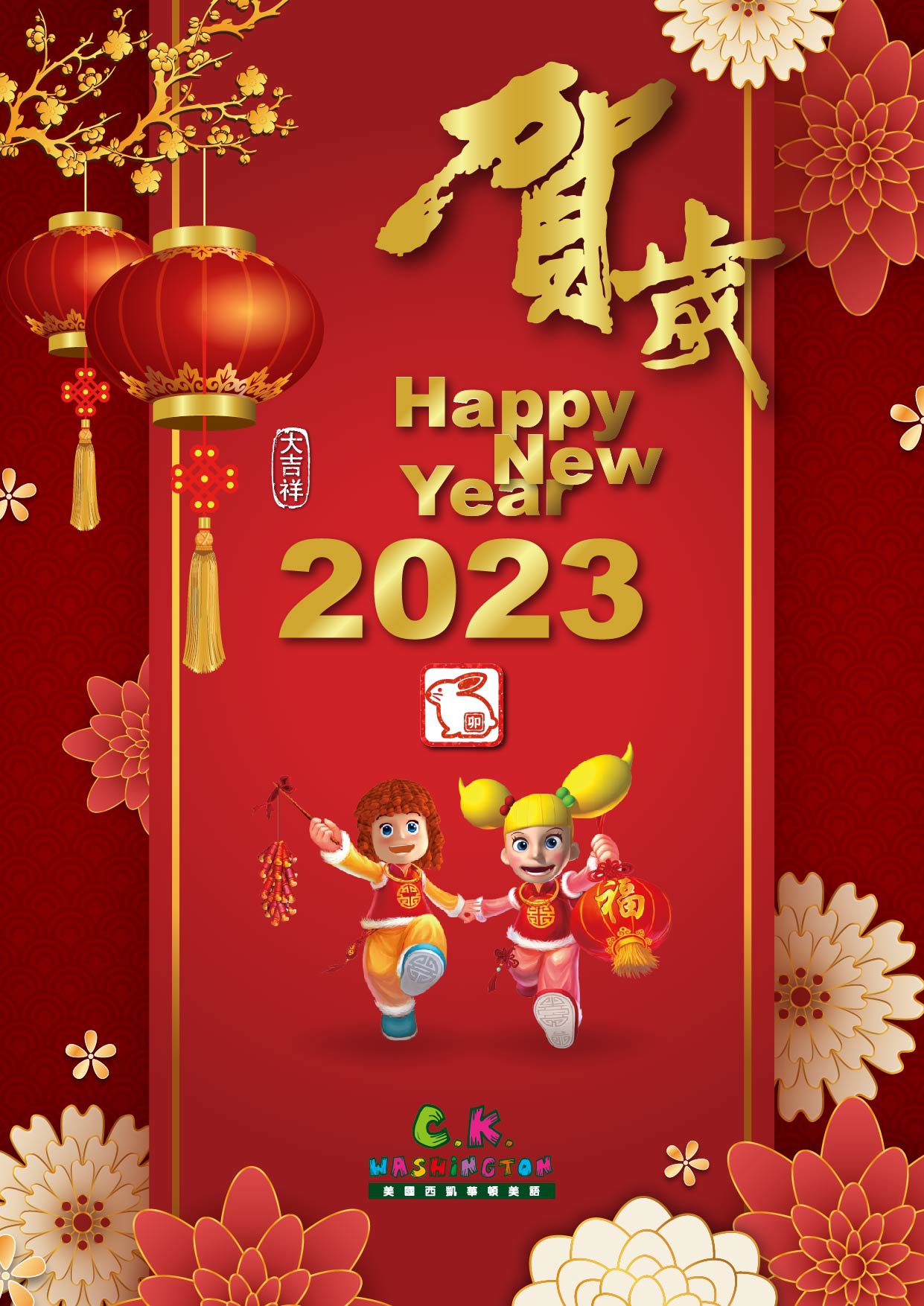 CK節慶篇 - 農曆新年Chinese New Year