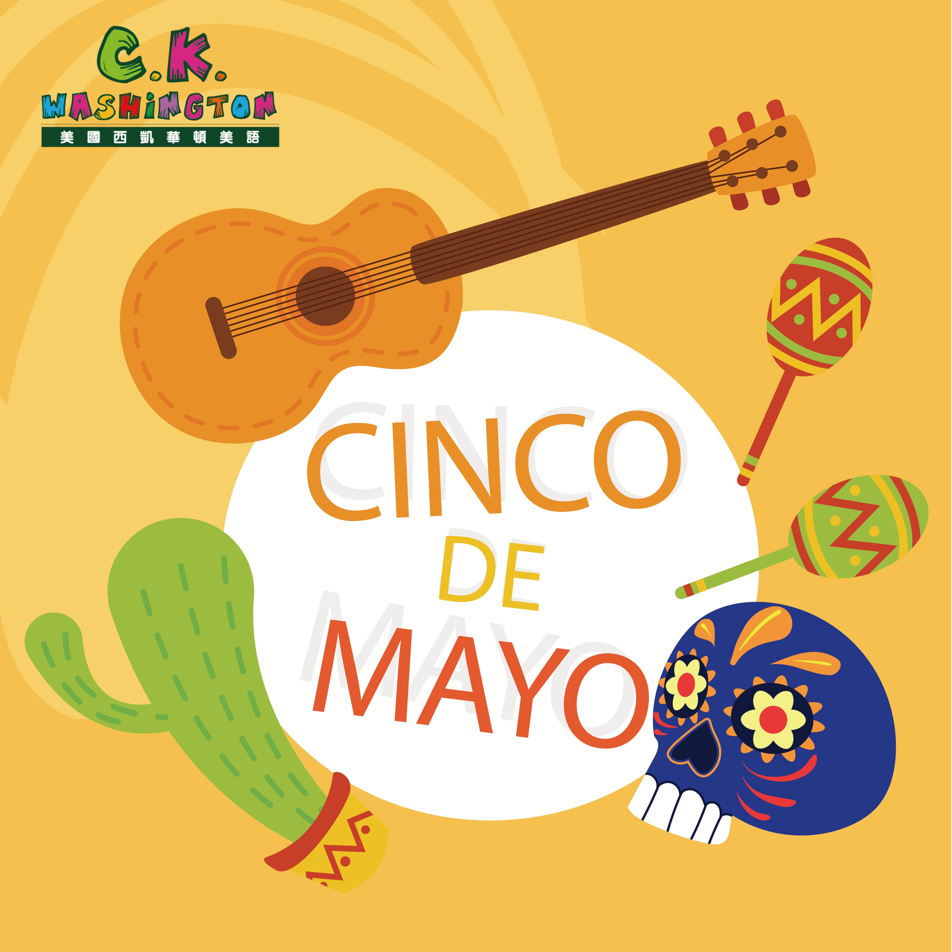 0505 墨西哥文化節 Cinco de Mayo 