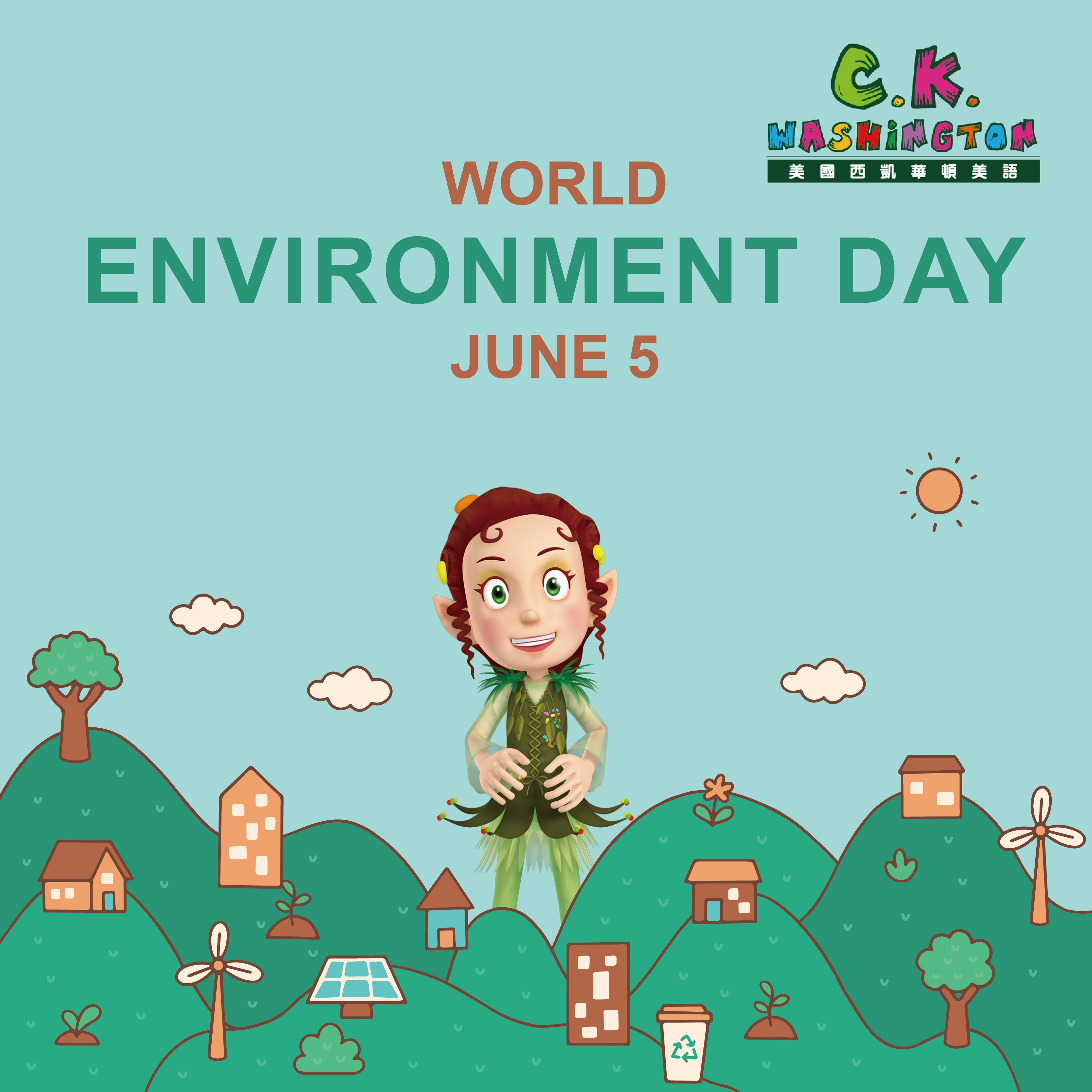 0605 世界環境日 World Environment Day