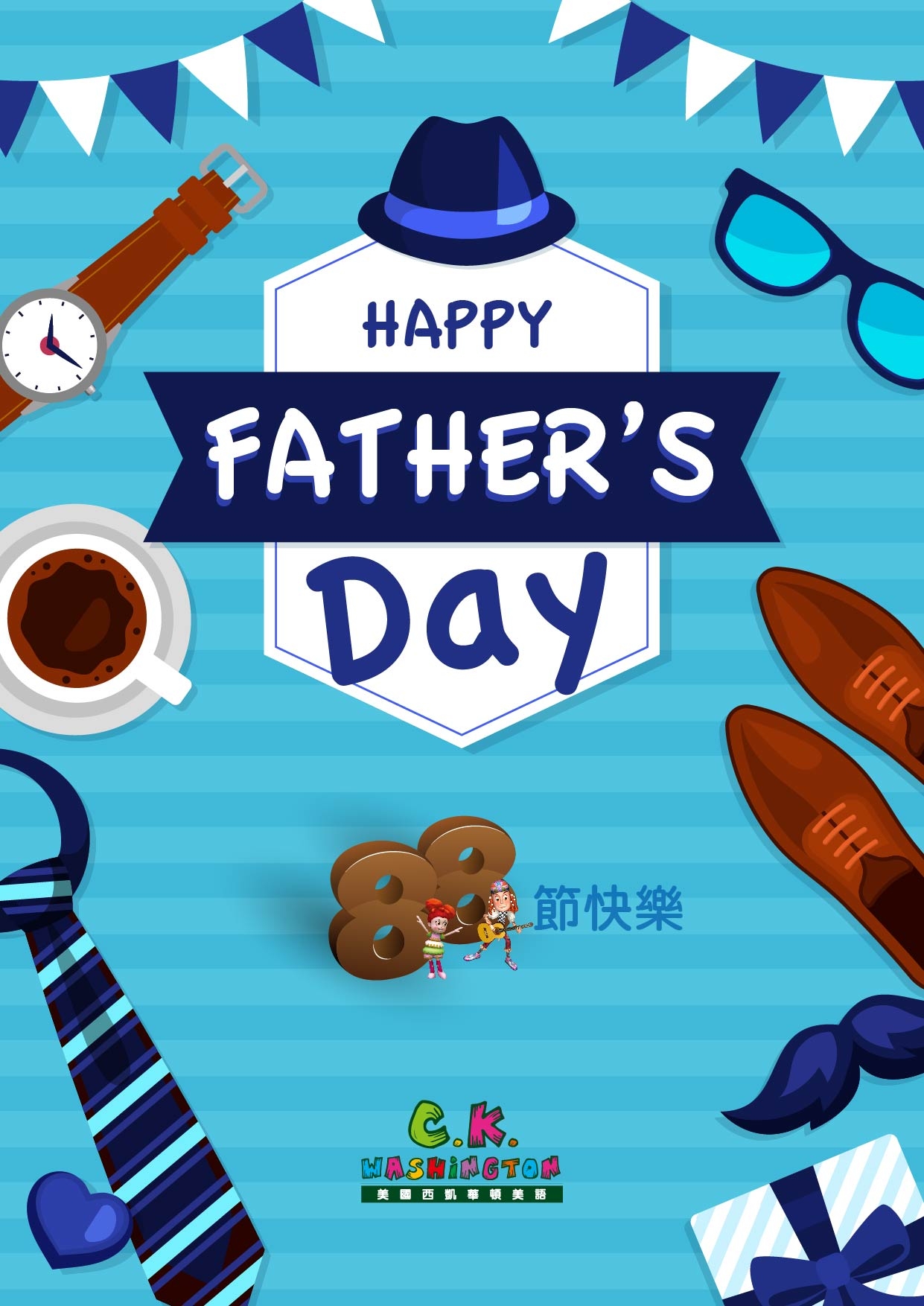 父親節快樂 Happy Father's Day!