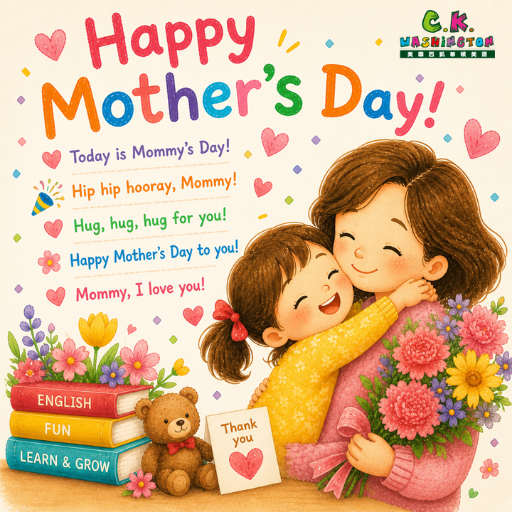 Happy Mother's Day 母親節快樂! 