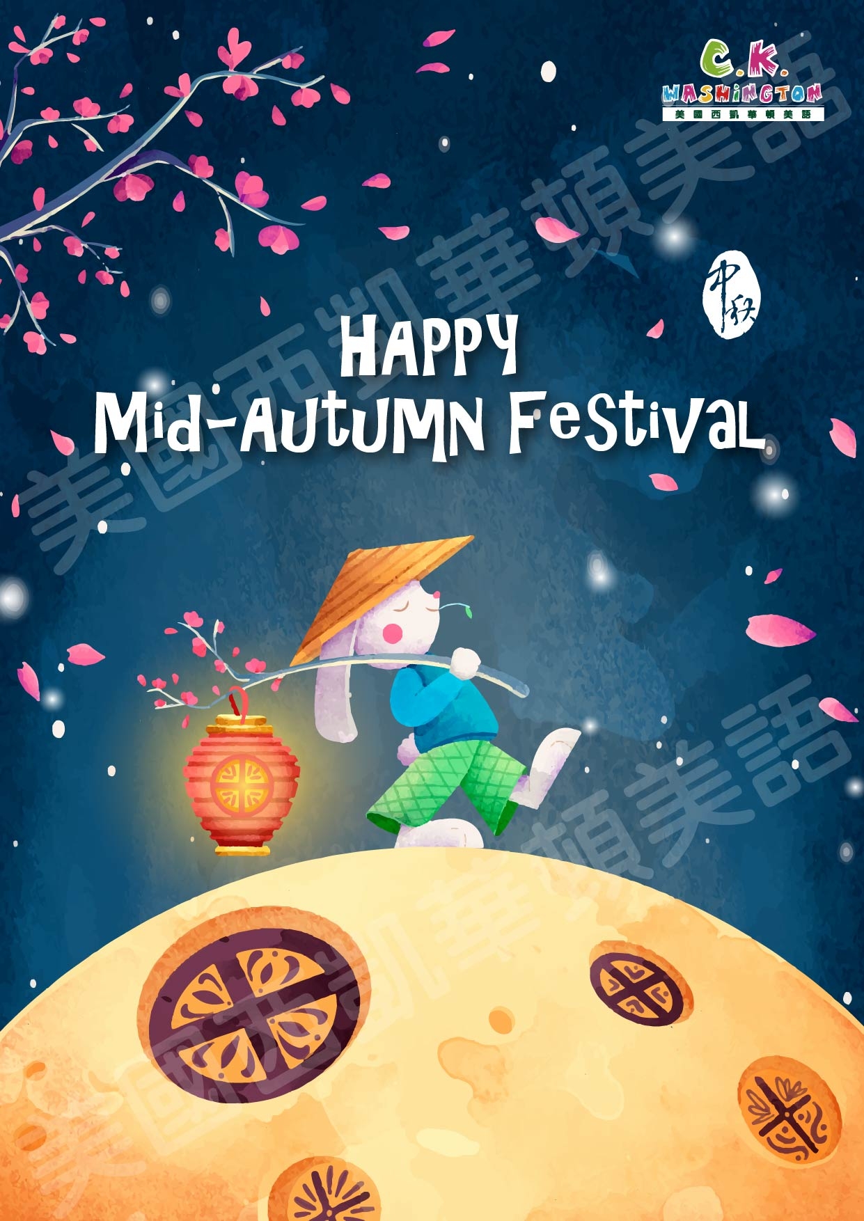 Mid-Autumn English Fun 月圓中秋・學趣味英文